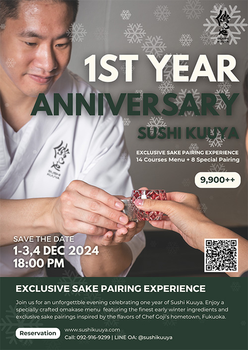 ฉลองครบรอบ 1 ปีของ Sushi Kuuya กับประสบการณ์โอมากาเสะและการจับคู่สาเกสุดพิเศษ