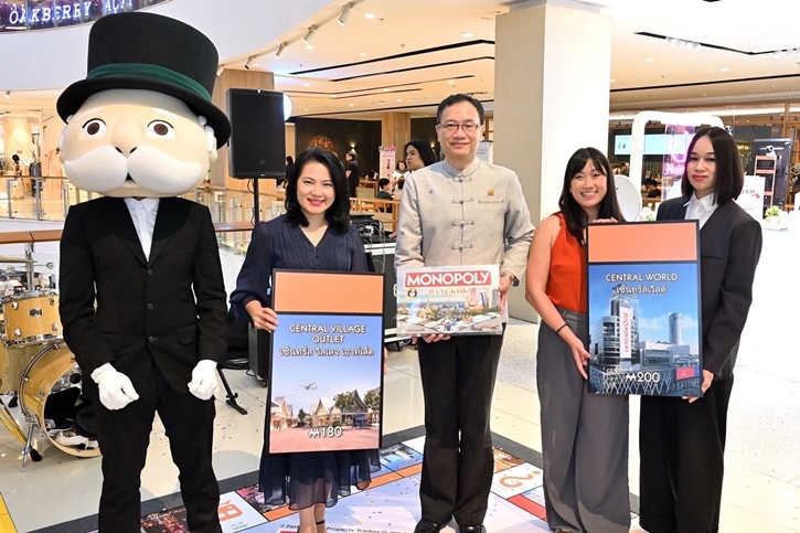 เปิดตัวยิ่งใหญ่! “MONOPOLY : Bangkok Edition” บอร์ดเกมระดับโลก เลือกเซ็นทรัลเวิลด์ และ เซ็นทรัล วิลเลจ เป็นแลนด์มาร์คกรุงเทพมหานคร