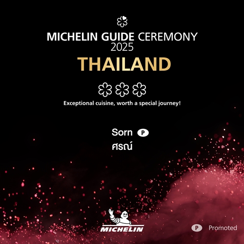 MICHELIN GUIDE CEREMONY 2025 เชฟไอซ์-ศุภักษร สร้างประวัติศาสตร์พา Sorn คว้ามิชลิน 3 ดาวครั้งแรกในไทย!