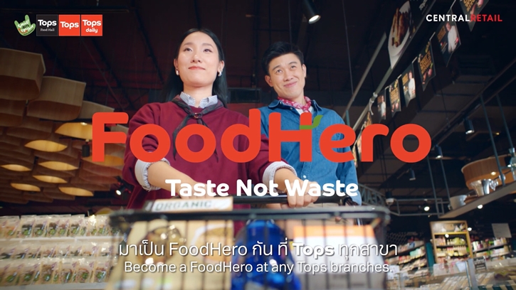 ท็อปส์ ในเครือเซ็นทรัล รีเทล ยกระดับความยั่งยืน  เปิดตัวแคมเปญ “Food Hero, Taste not Waste”  ชวนคนไทยเปลี่ยนมุมมองใหม่  เป็นฮีโร่ได้ง่าย ๆ ด้วยการช้อปสินค้าใกล้หมดอายุ ที่ยังคงคุณภาพดี ในราคาลดพิเศษ 