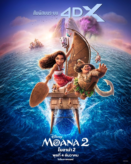 “Disney’s Moana 2 โมอาน่า 2” ภาพยนตร์แอนิเมชันกระแสแรง เปิดตัวด้วยการทุบสถิติ Box Office อเมริกา เข้าฉายจริงแล้ววันนี้ ในโรงภาพยนตร์ทั่วไทย