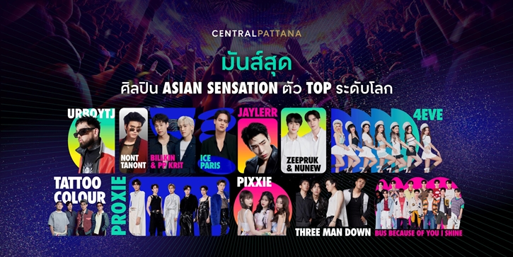 เตรียมตัวให้พร้อม! centralwOrld Bangkok Countdown 2025-The Original หนึ่งเดียว Times Square of Asia ปรากฏการณ์เคานต์ดาวน์ครั้งยิ่งใหญ่ 31 ธ.ค. นี้