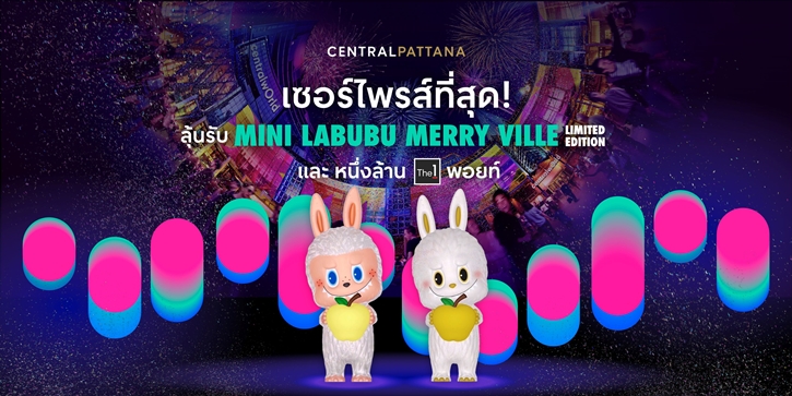 เตรียมตัวให้พร้อม! centralwOrld Bangkok Countdown 2025-The Original หนึ่งเดียว Times Square of Asia ปรากฏการณ์เคานต์ดาวน์ครั้งยิ่งใหญ่ 31 ธ.ค. นี้