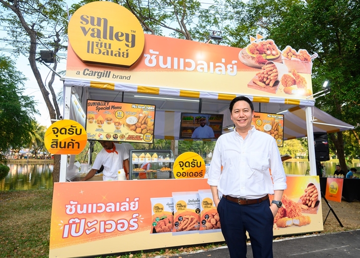 ซันแวลเล่ย์ ขนทัพความ ‘อร่อยเป๊ะ’ สู่งานกาชาดประจำปี 2567  ดึงเชฟไทยชื่อดังรังสรรค์เมนูสูตรพิเศษ พร้อมสนับสนุนผู้บริโภคต่อยอดเมนู-สร้างรายได้