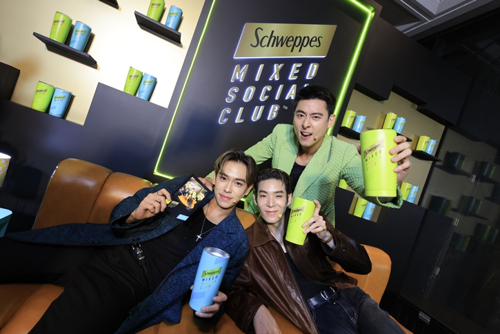 “เจเจ-กฤษณภูมิ" เปิดตัว Schweppes Mixed Social Club ชวนเพื่อนปาร์ตี้สุดเอ็กซ์คลูซีฟ พร้อมทำความรู้จักผลิตภัณฑ์ใหม่ “ชเวปส์” มิกซ์ ด้วยคอนเซปต์ TGIT!