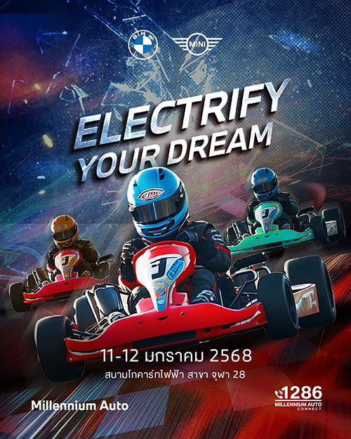 Millennium Auto Group ร่วมฉลองวันเด็ก ชวนน้องๆ ขับโกคาร์ทไฟฟ้าไร้มลพิษที่งาน ‘Millennium Auto Electrify Your Dream’ 