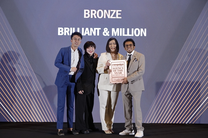 ปับลิซิส กรุ๊ป ประเทศไทย กวาด 4 รางวัลใหญ่  จากเวที Agency of the Year 2024 Southeast Asia – Campaign Asia   ตอกย้ำการเป็นผู้นำกลุ่มเอเจนซี่ด้านการสื่อสารการตลาดระดับโลก 